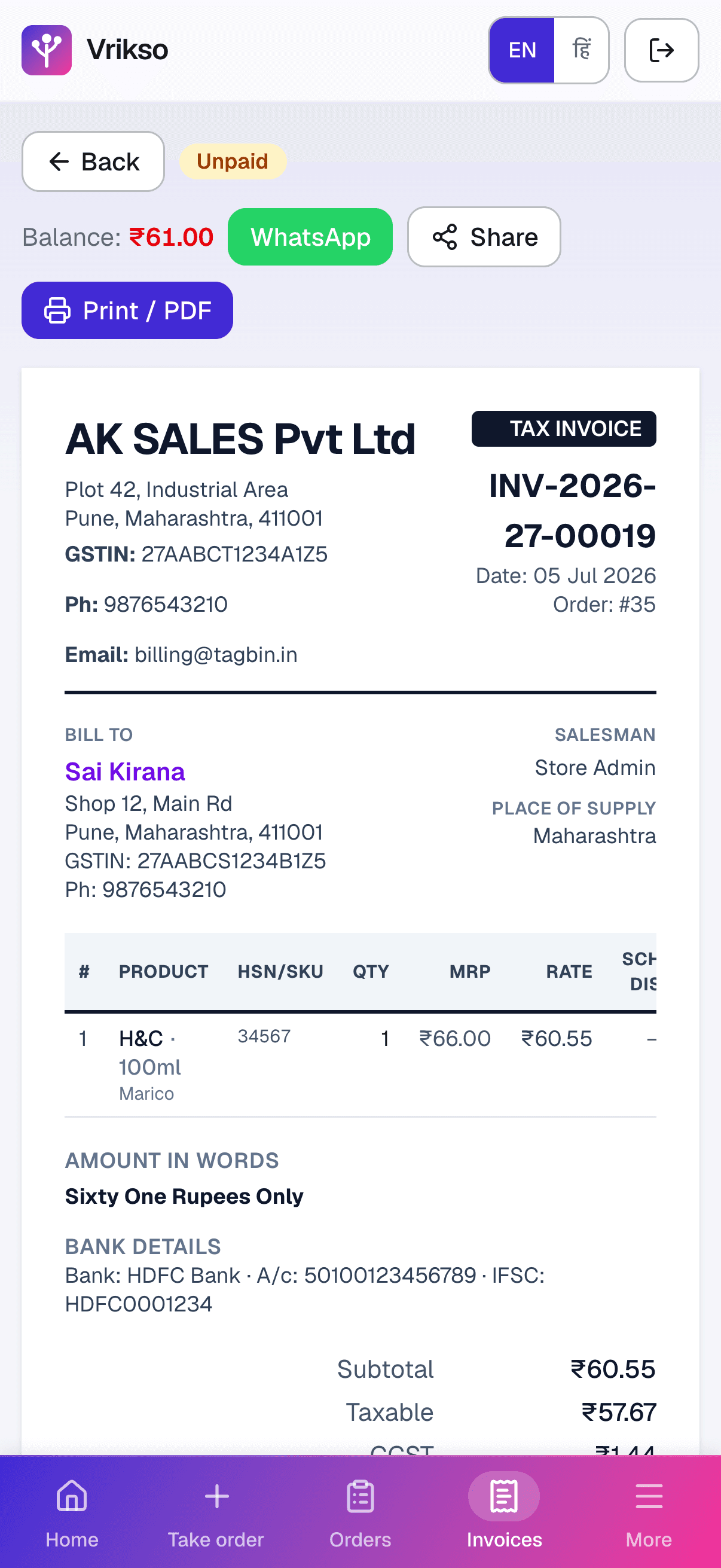 GST invoice in the Vrikso app